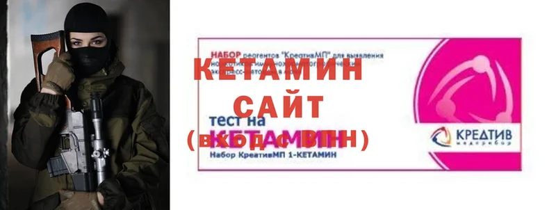 КЕТАМИН ketamine  хочу наркоту  Зеленоградск 