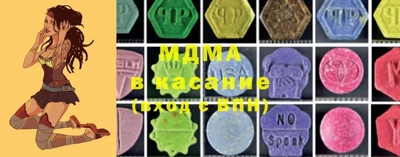 MDMA кристаллы  цена   Зеленоградск 