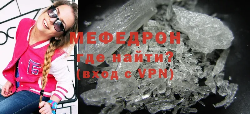 МЯУ-МЯУ mephedrone  omg зеркало  Зеленоградск  магазин   