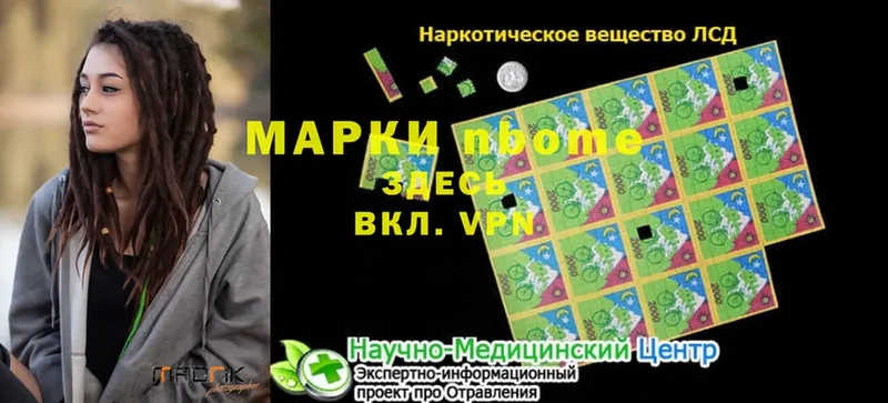 где продают наркотики  Зеленоградск  Марки N-bome 1,5мг 